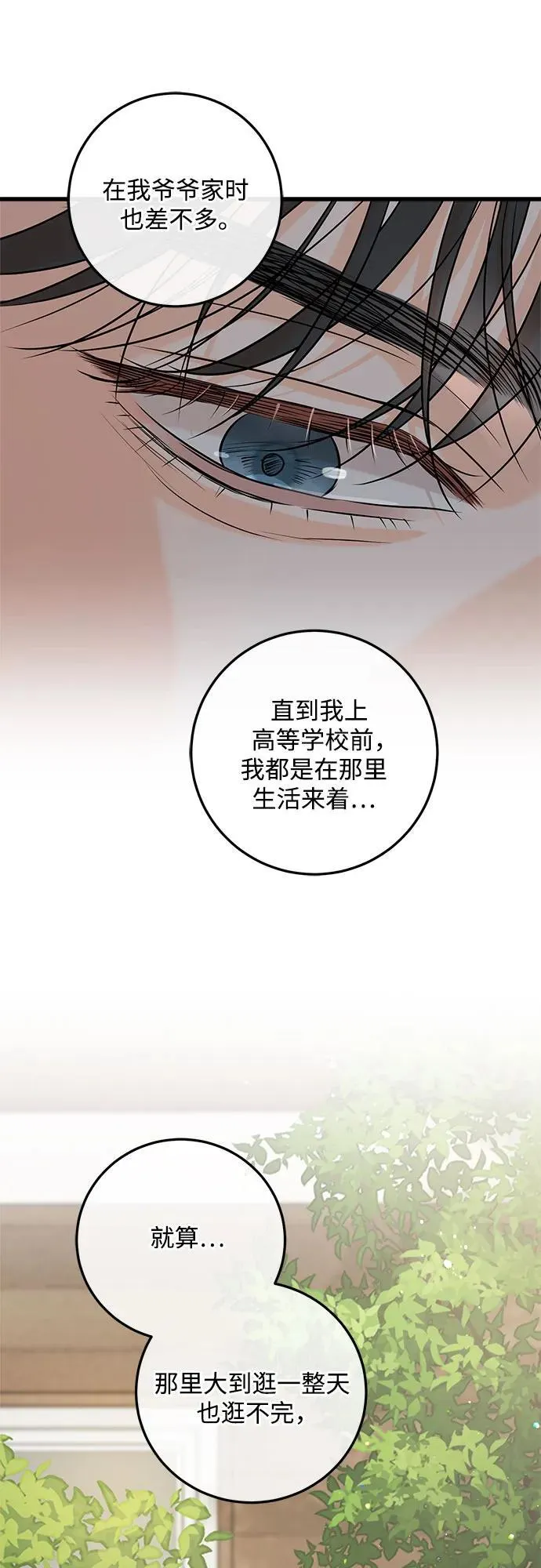 第80话 第26页