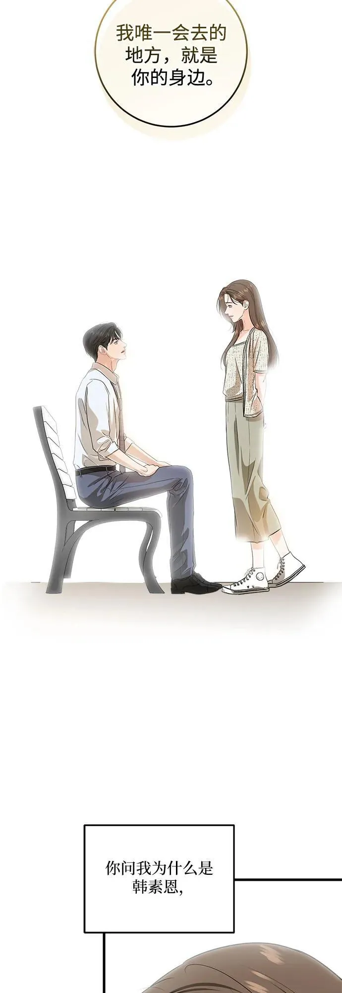 第80话 第29页