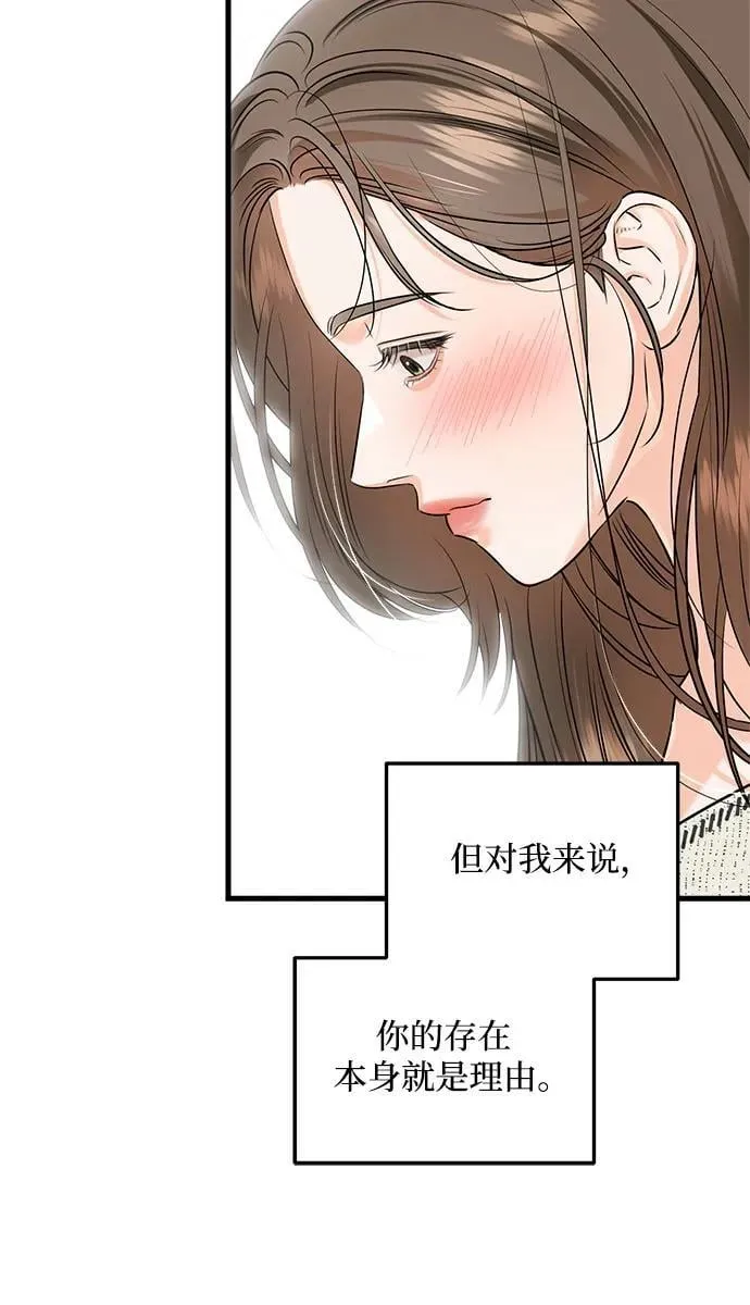 第80话 第30页