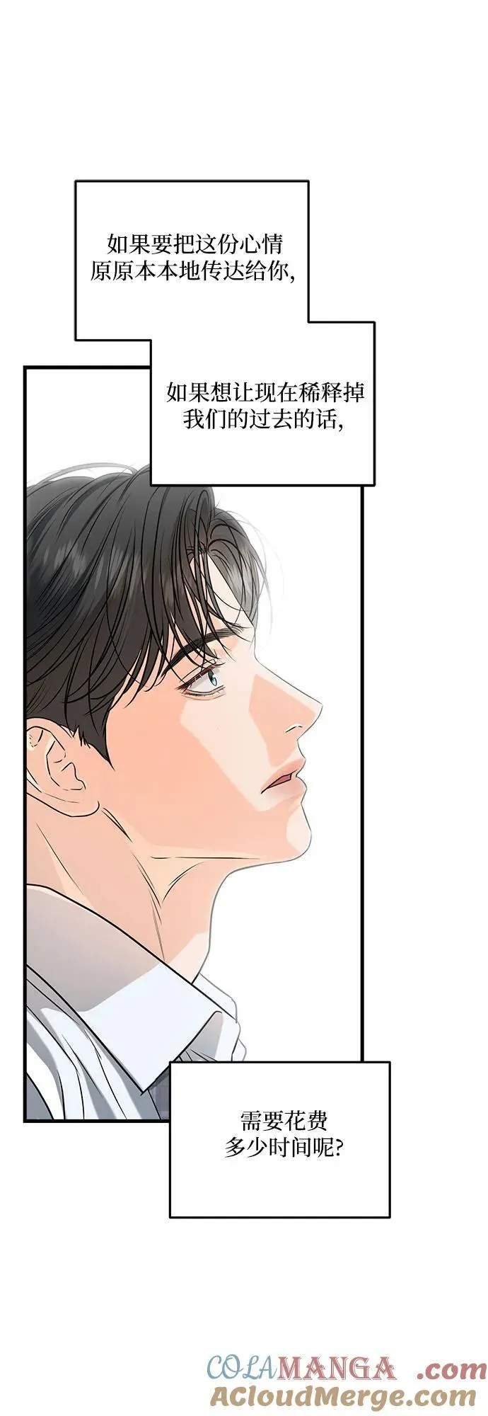 第80话 第31页