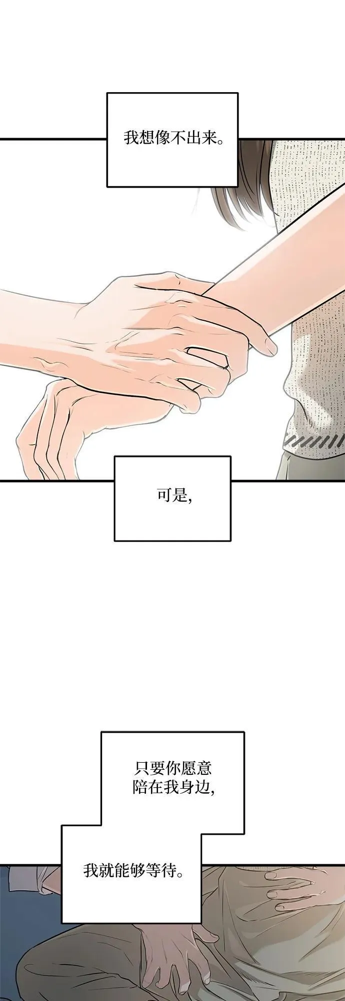 第80话 第32页