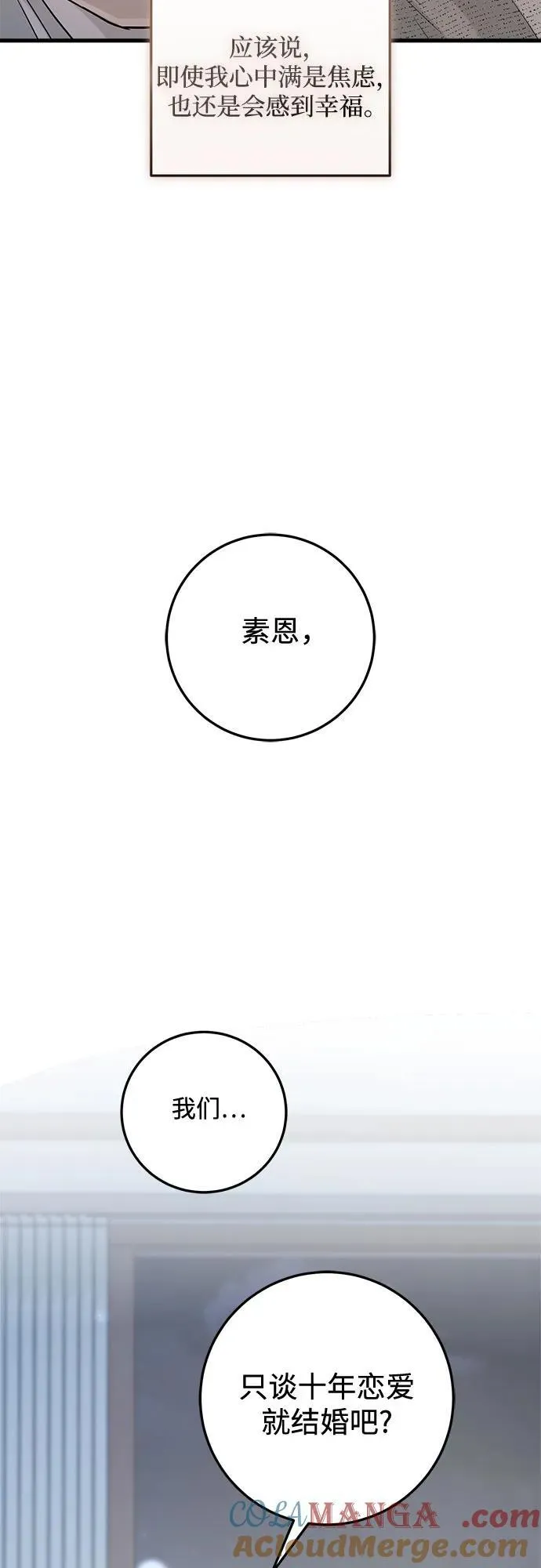 第80话 第34页