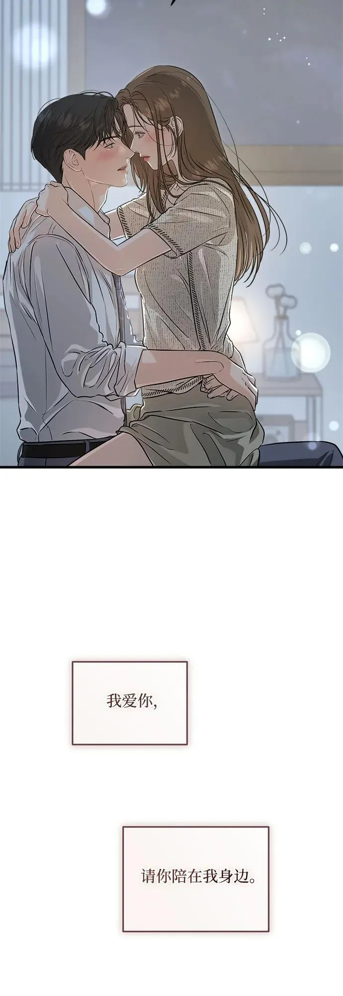 第80话 第35页