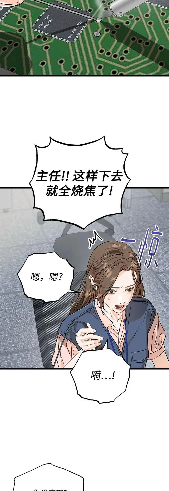 第80话 第38页