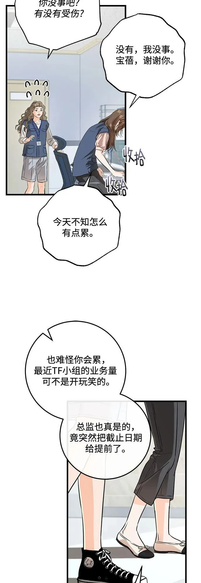 第80话 第39页