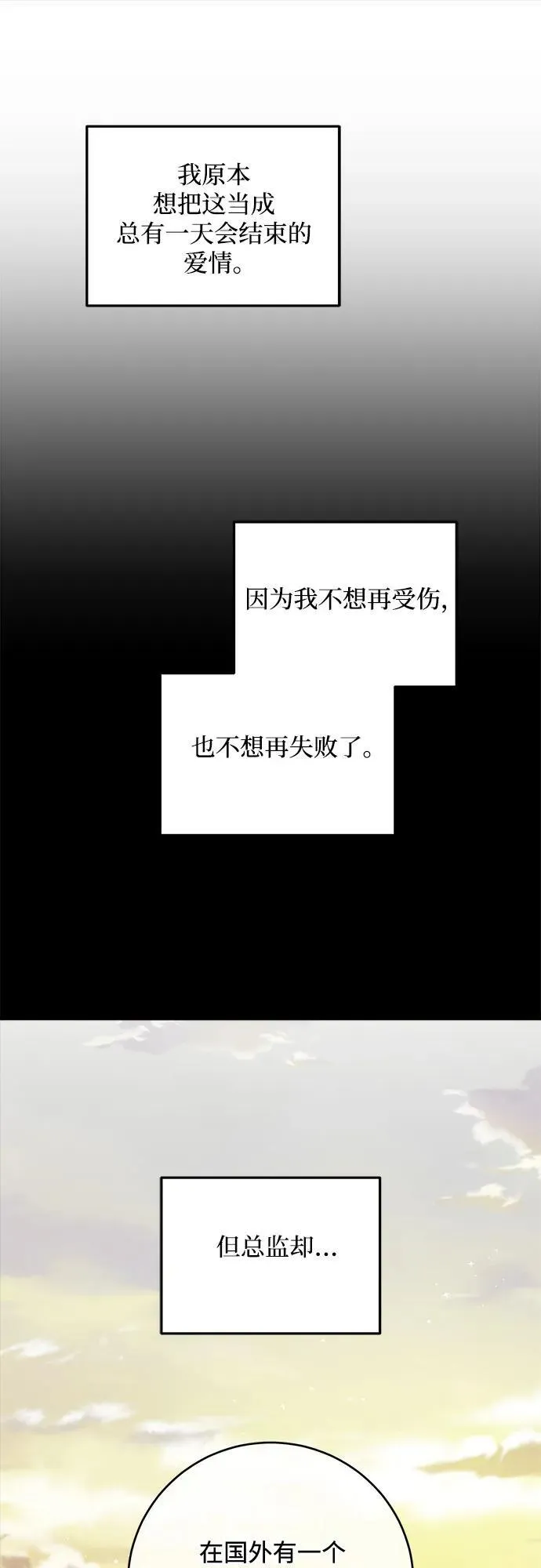 第80话 第42页
