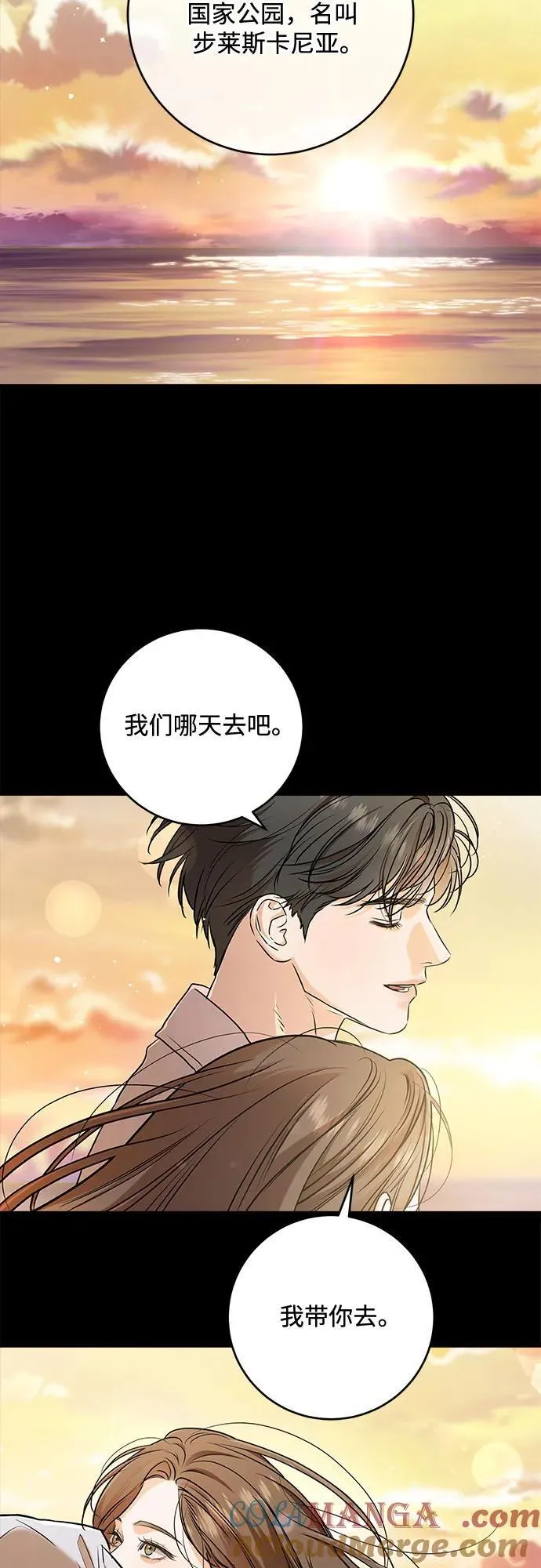 第80话 第43页