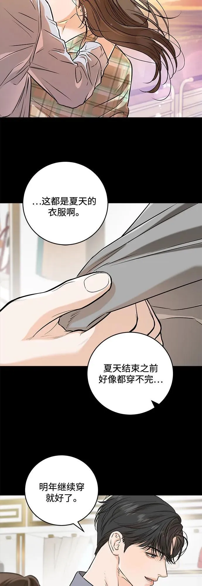 第80话 第44页
