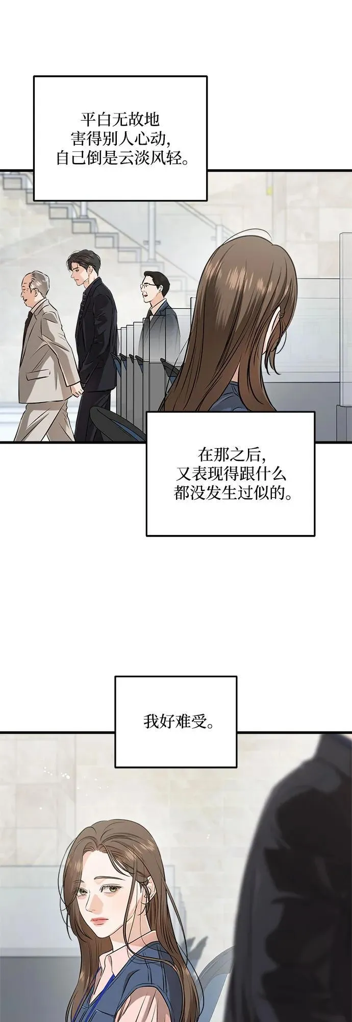 第80话 第47页