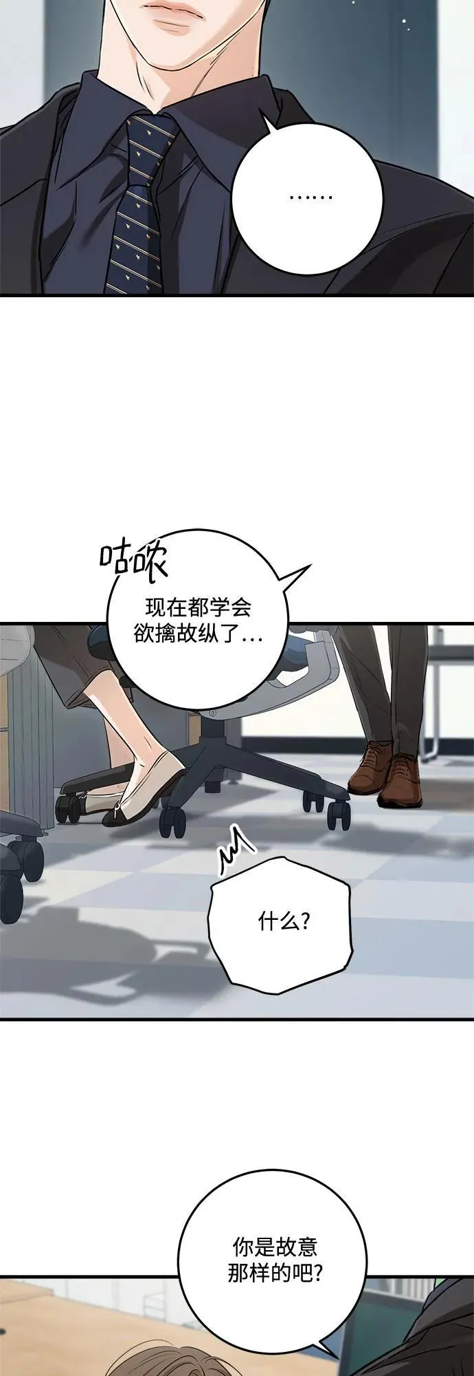 第80话 第53页