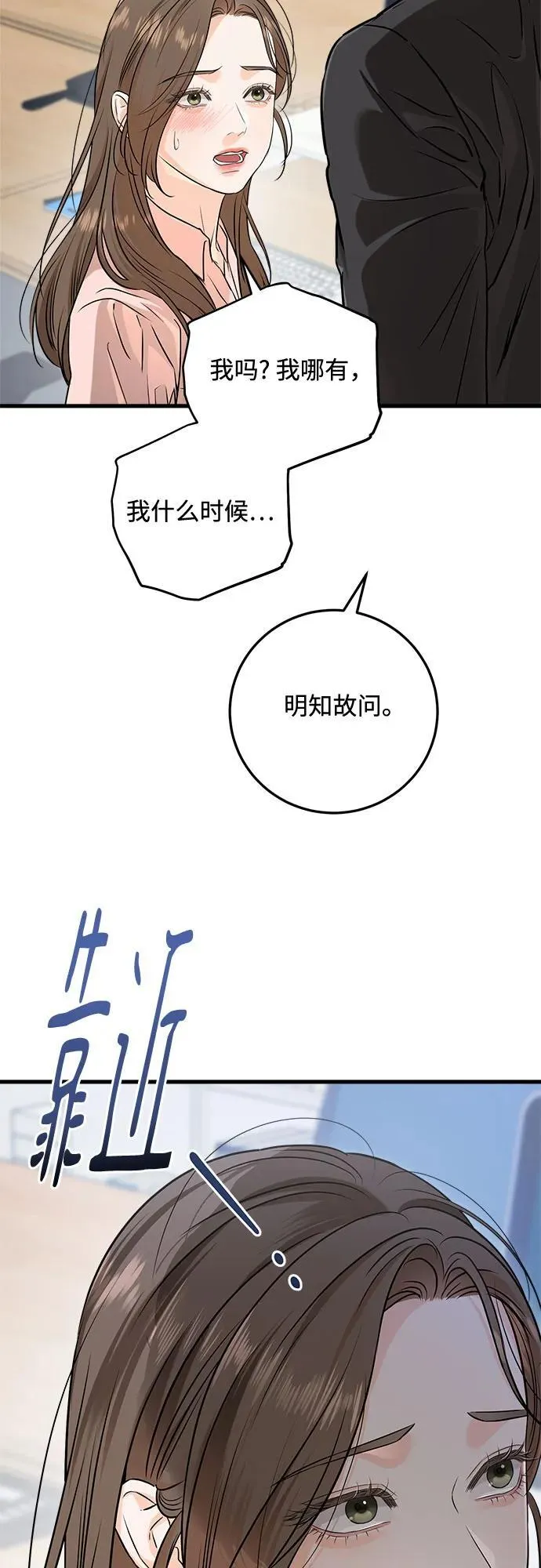 第80话 第54页