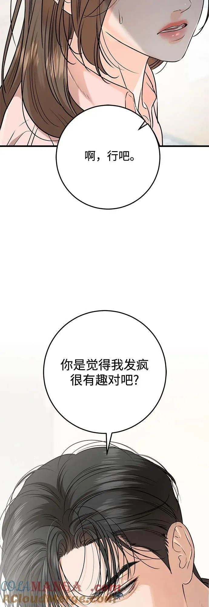 第80话 第55页