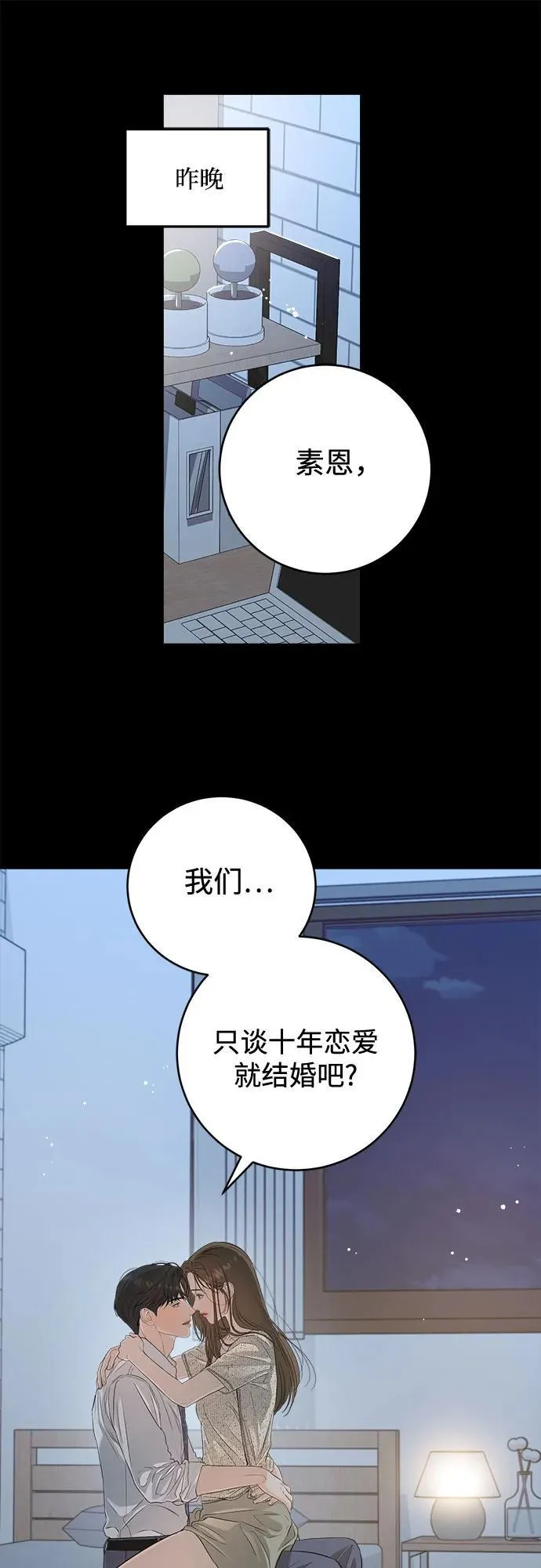 第81话 第2页