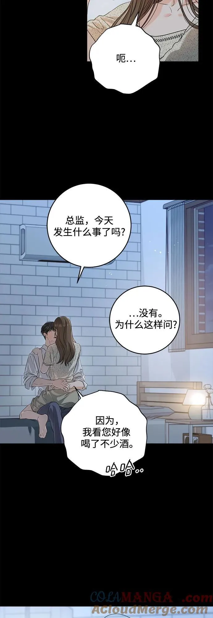 第81话 第4页