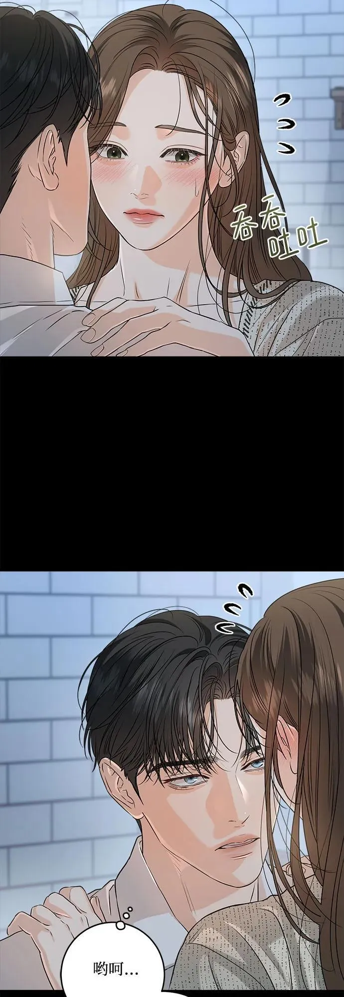 第81话 第5页