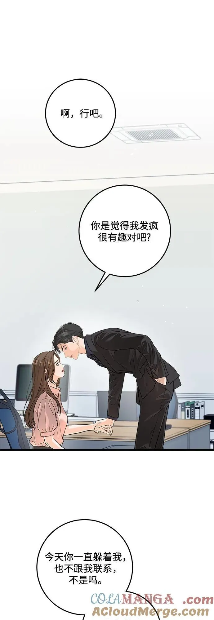 第81话 第7页