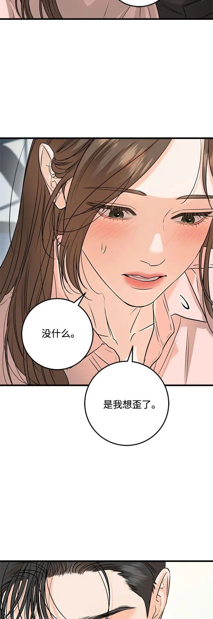 第81话 第9页
