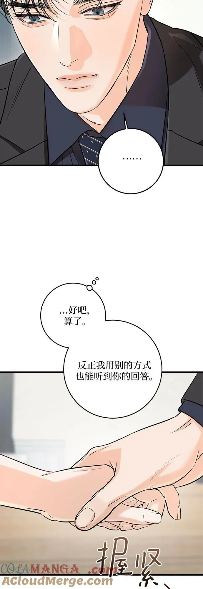 第81话 第10页
