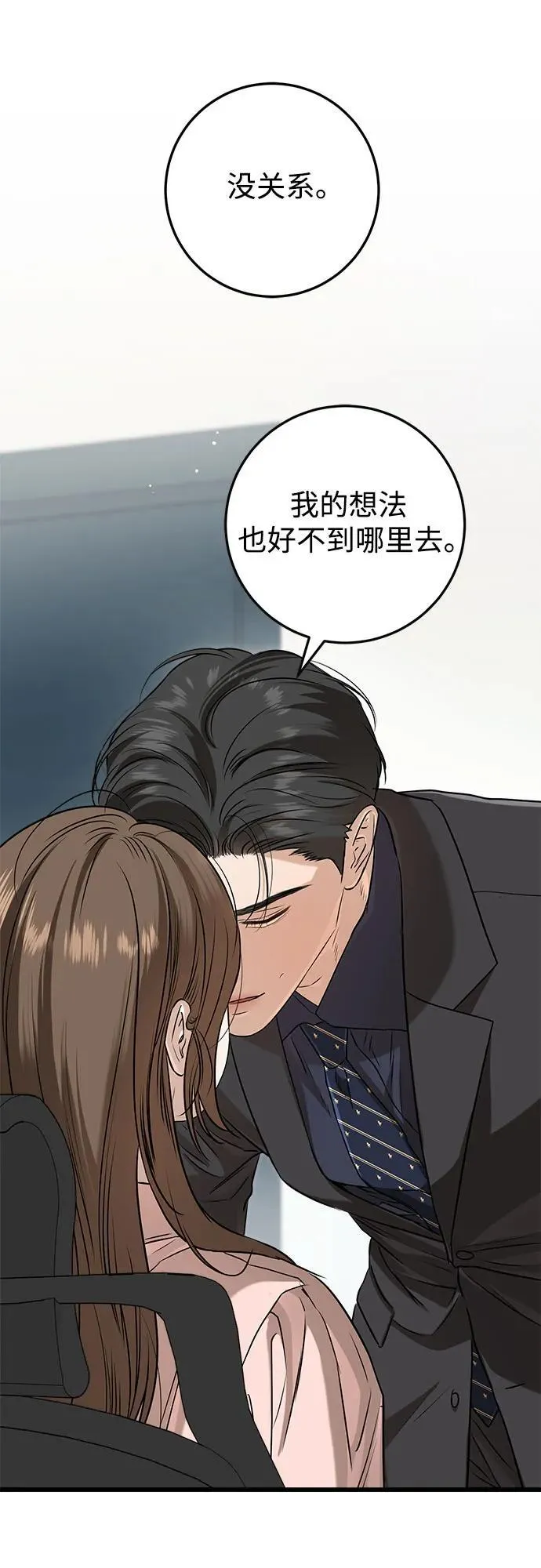 第81话 第12页