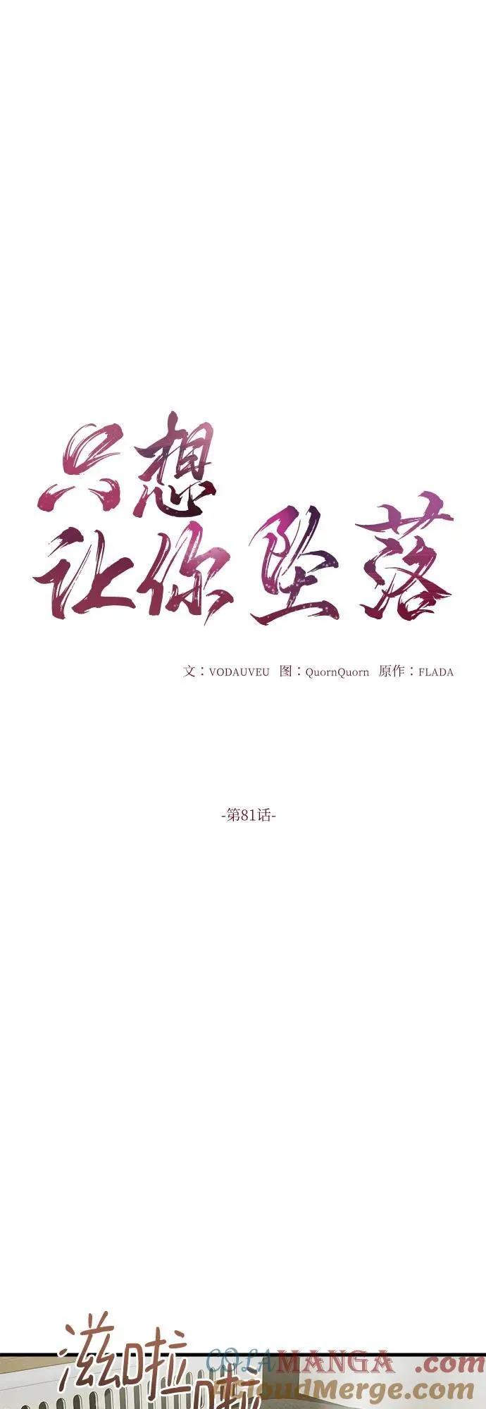 第81话 第13页