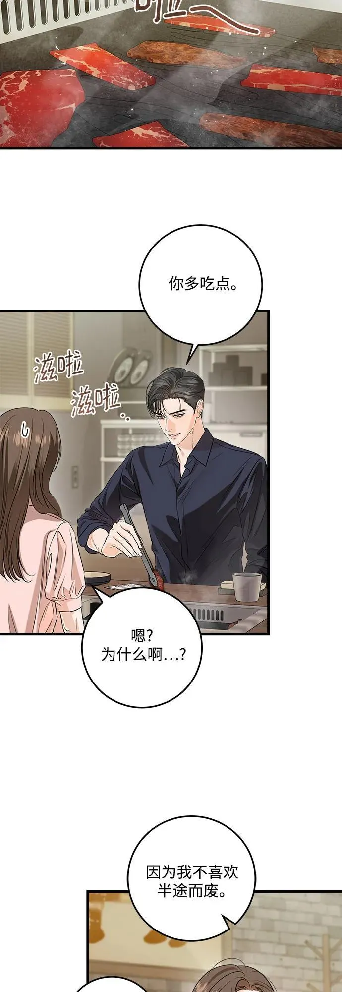 第81话 第14页
