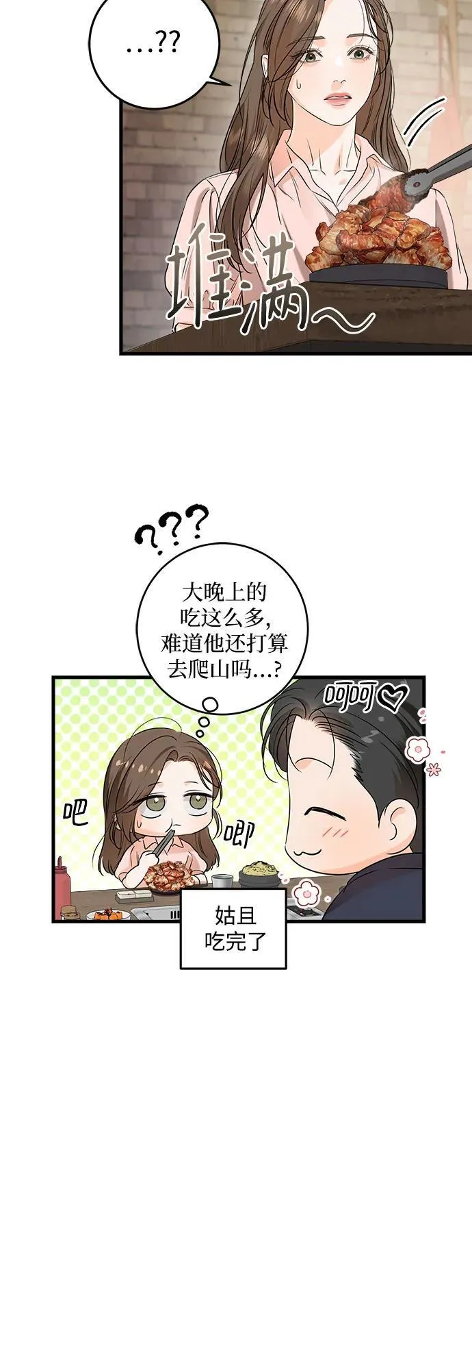 第81话 第15页