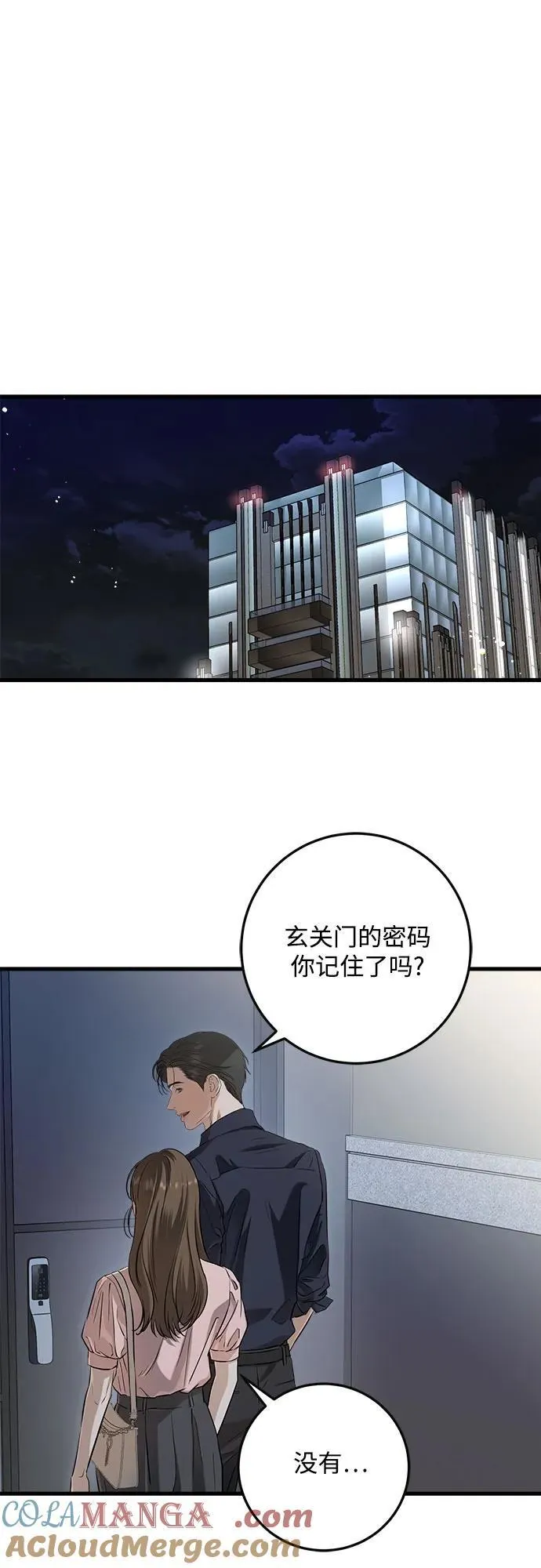 第81话 第16页
