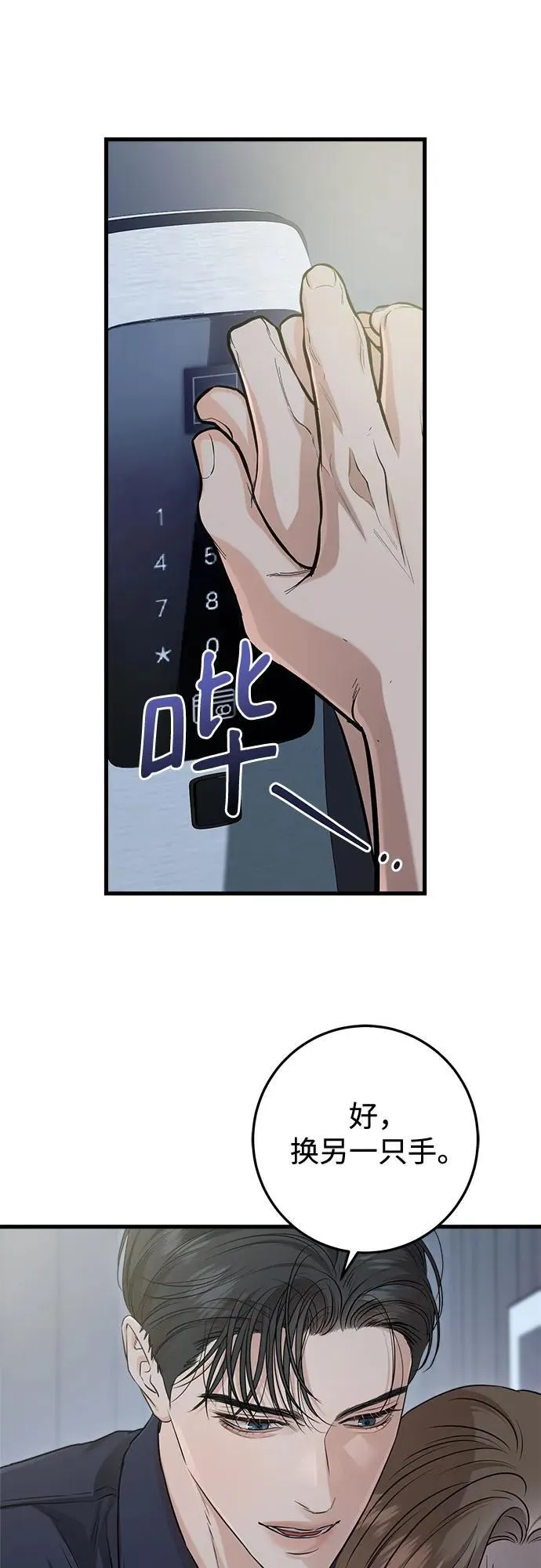 第81话 第18页