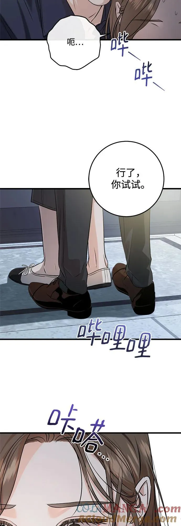 第81话 第19页