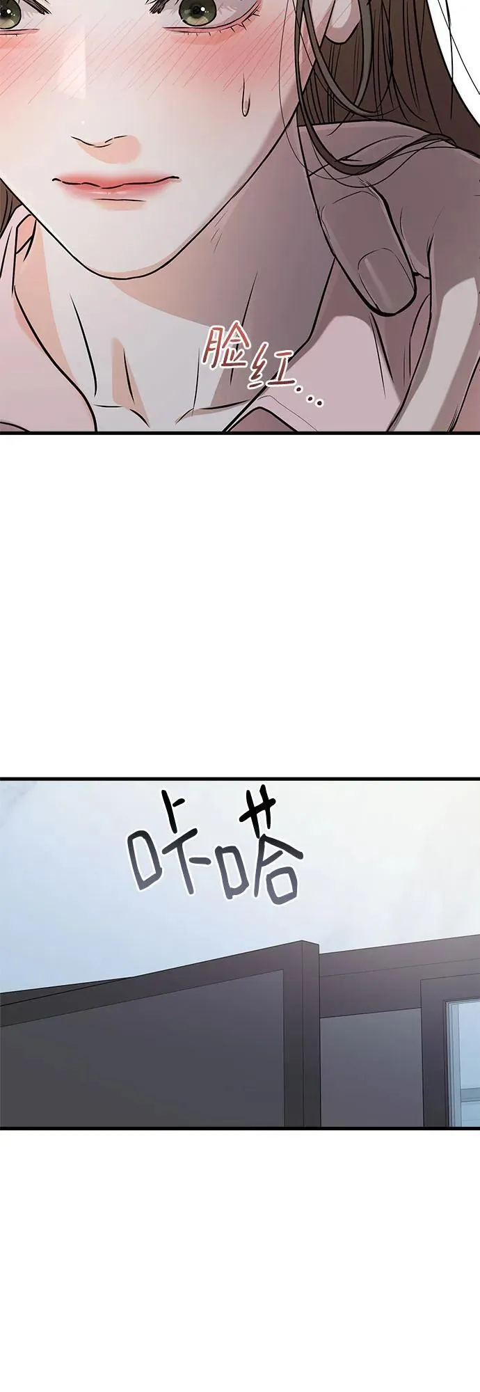 第81话 第20页