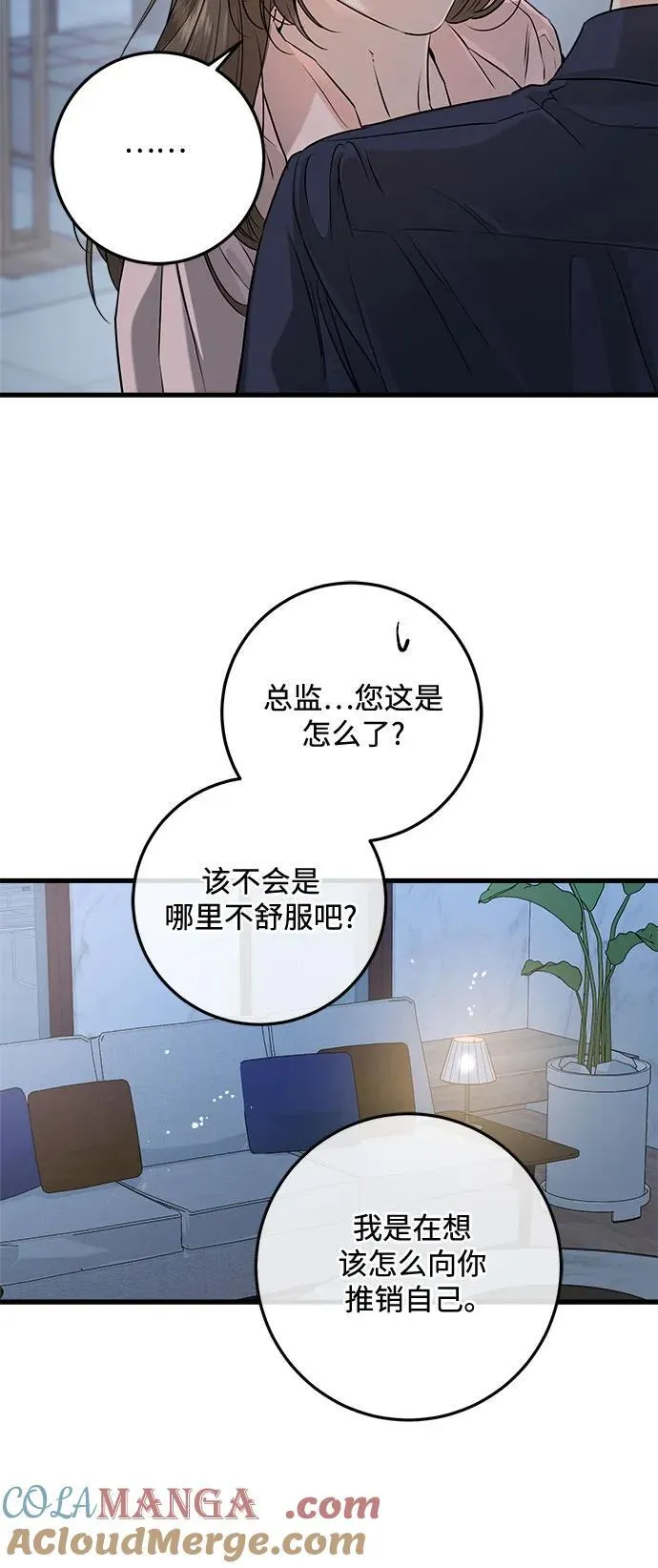 第81话 第22页