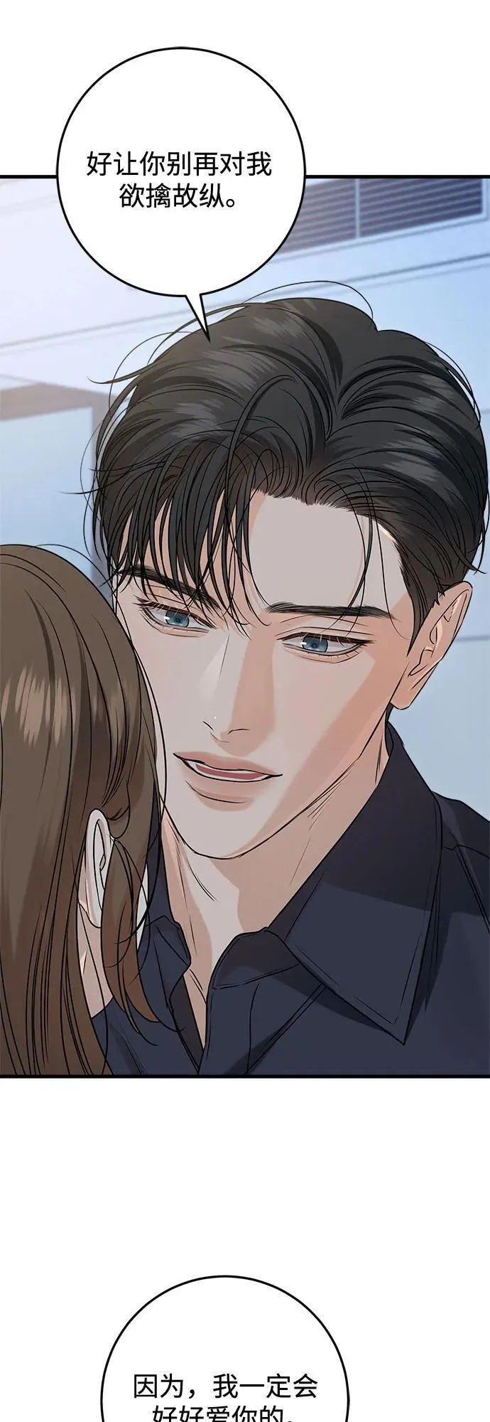第81话 第23页
