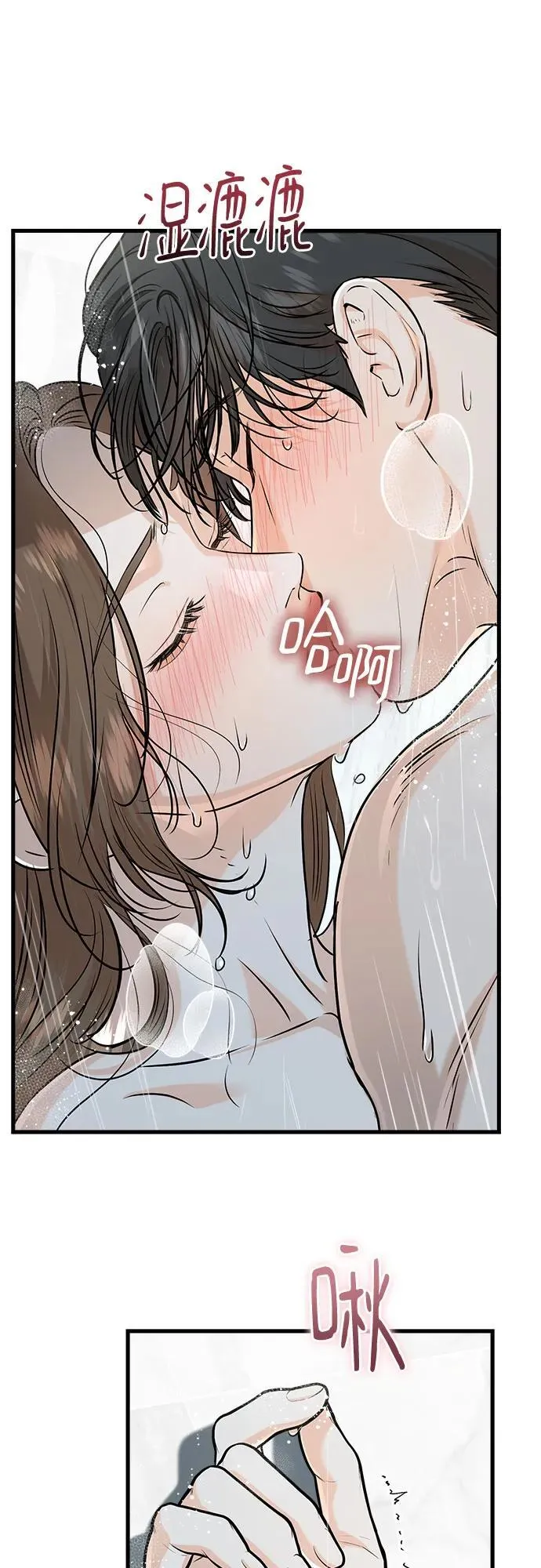 第81话 第26页