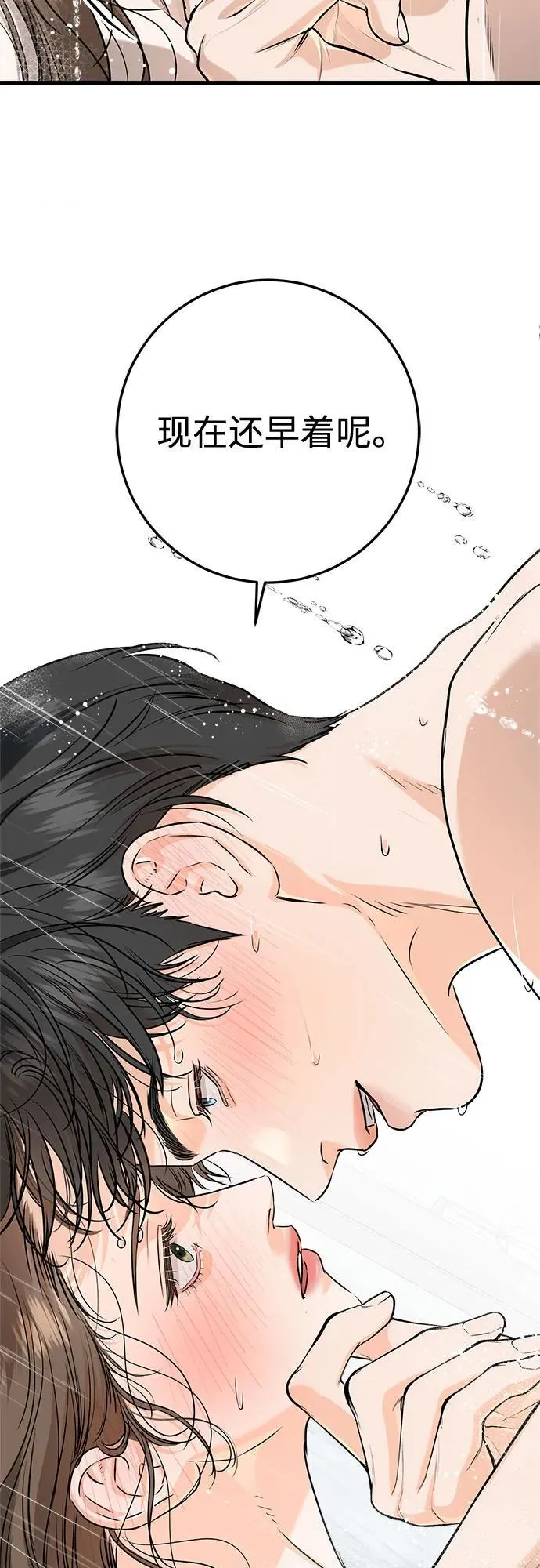 第81话 第29页