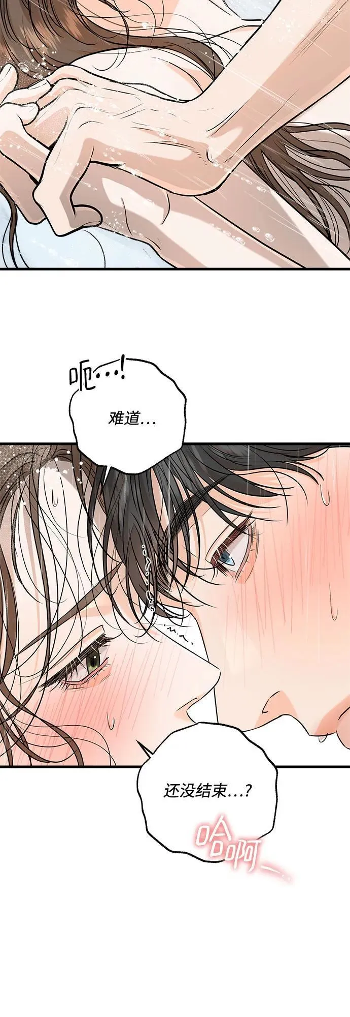 第81话 第30页