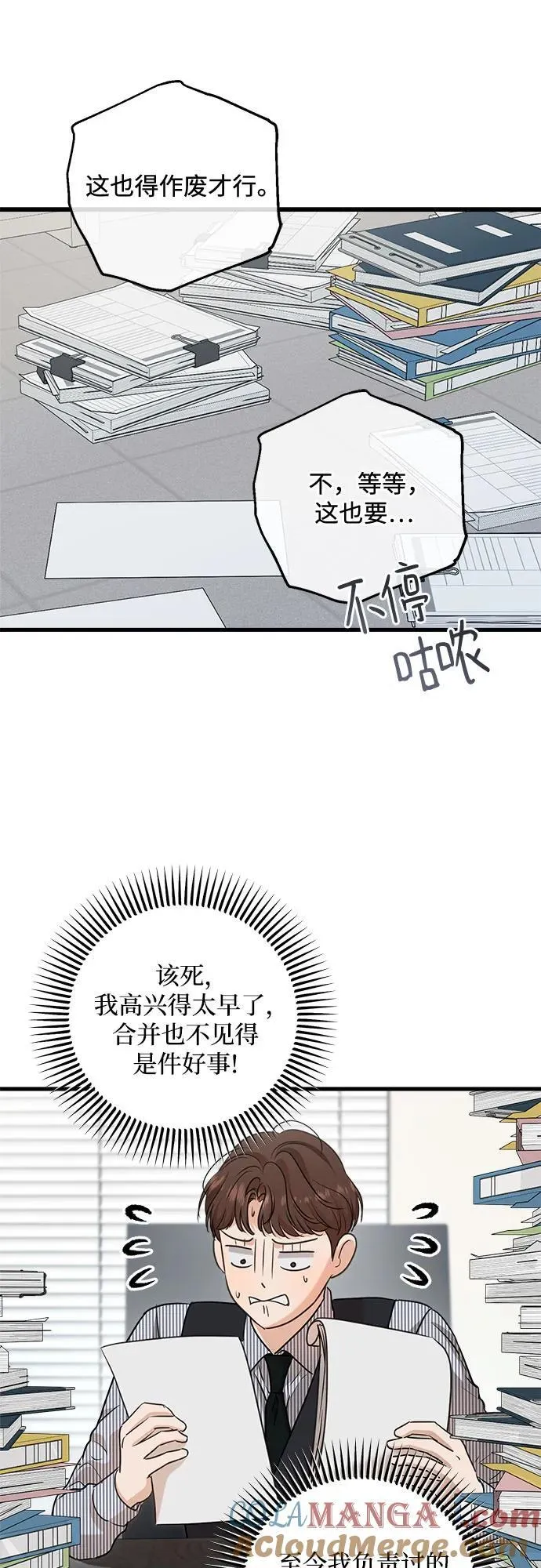 第81话 第34页