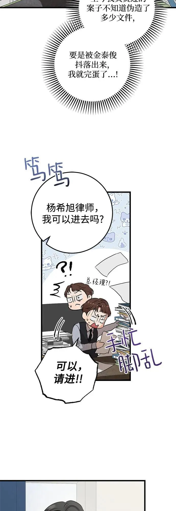 第81话 第35页