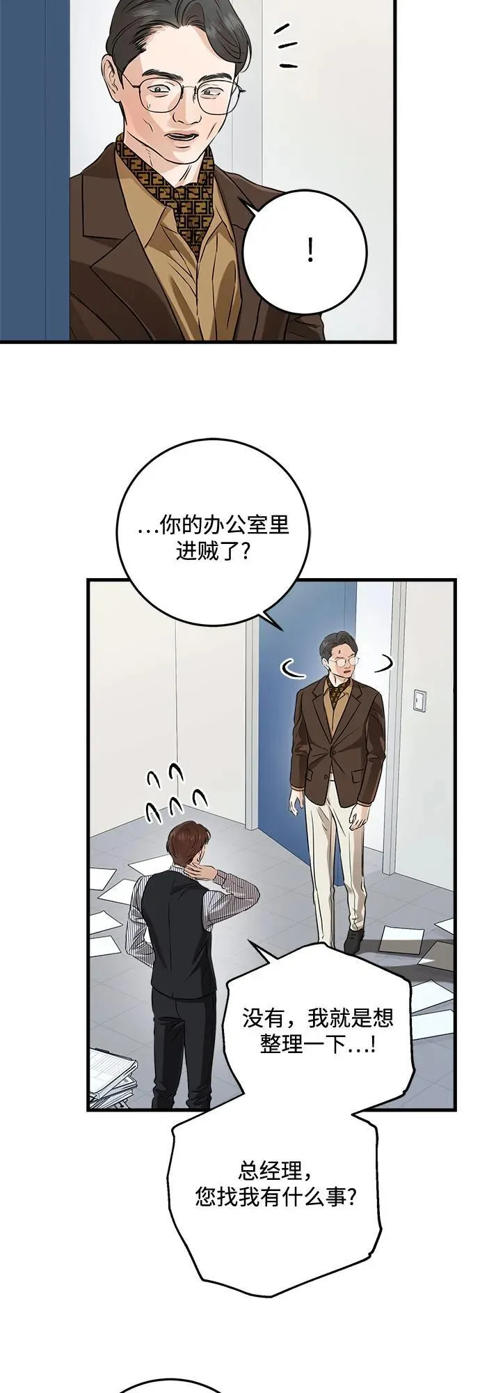 第81话 第36页