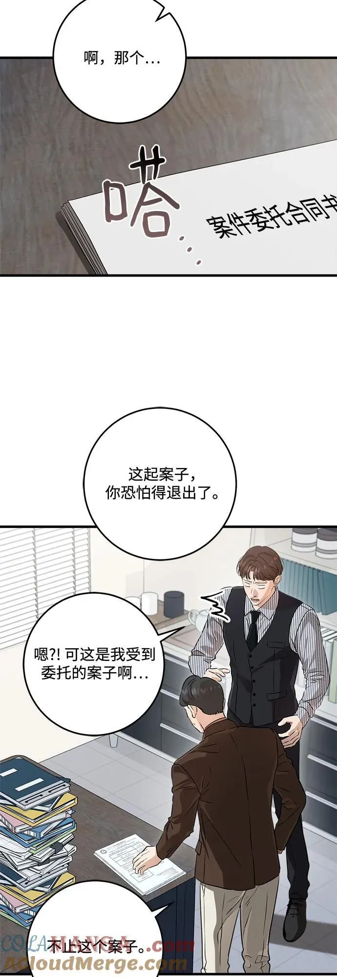 第81话 第37页