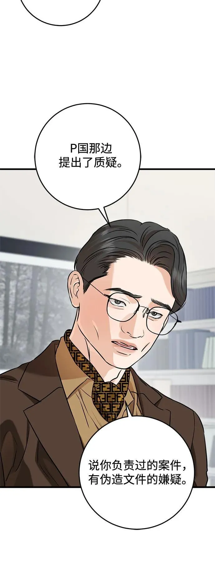 第81话 第38页