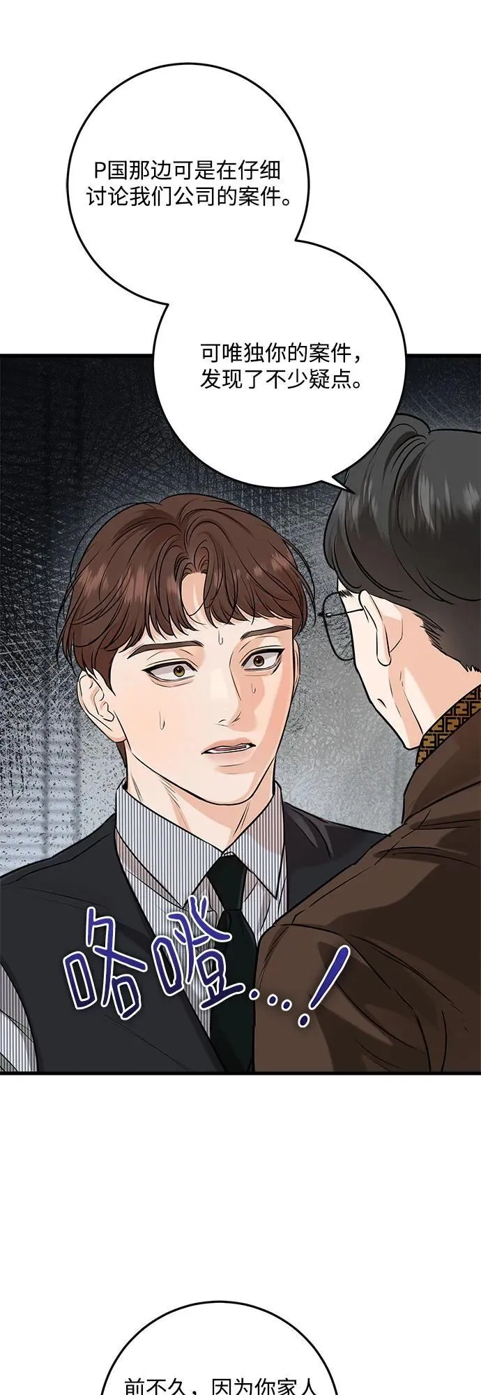 第81话 第39页