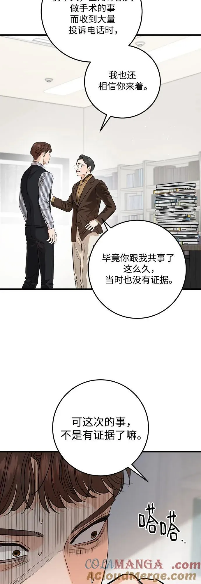 第81话 第40页