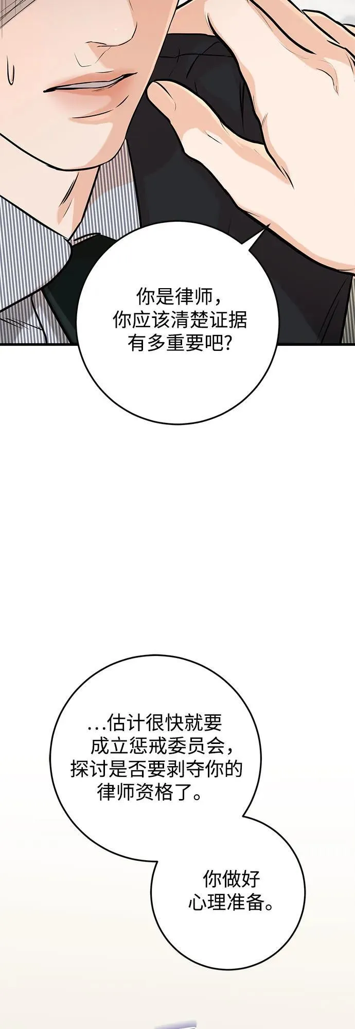 第81话 第41页