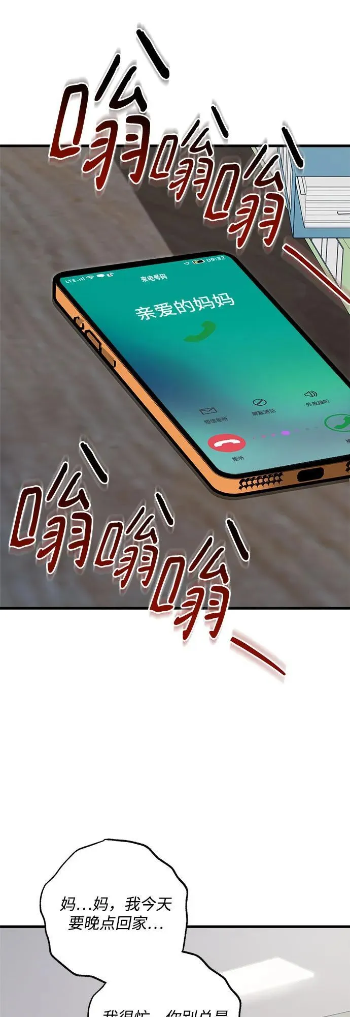 第81话 第44页