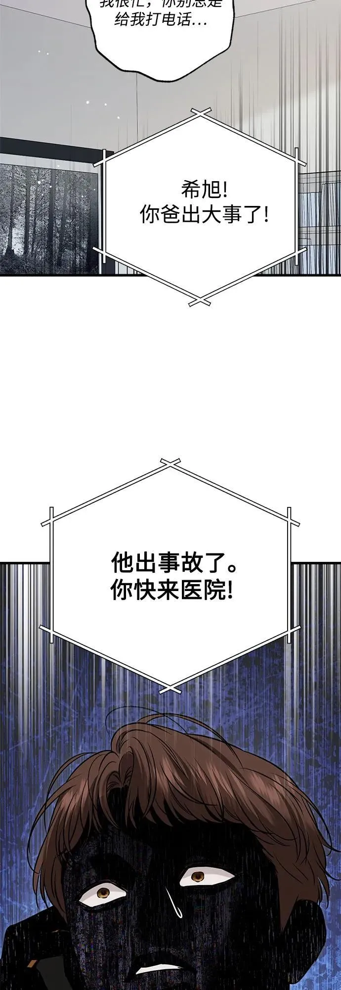 第81话 第45页