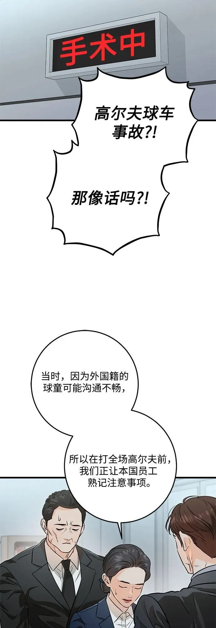 第81话 第47页