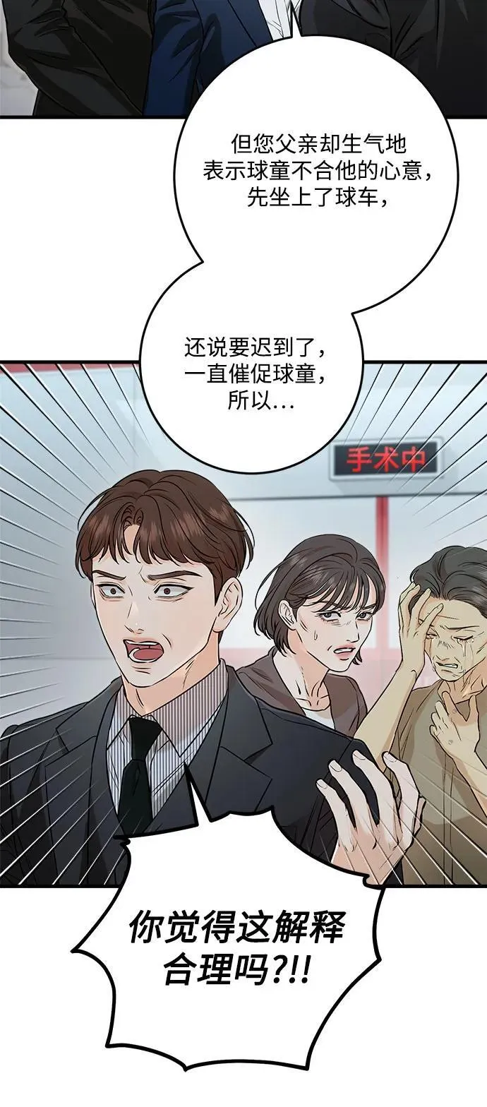 第81话 第48页