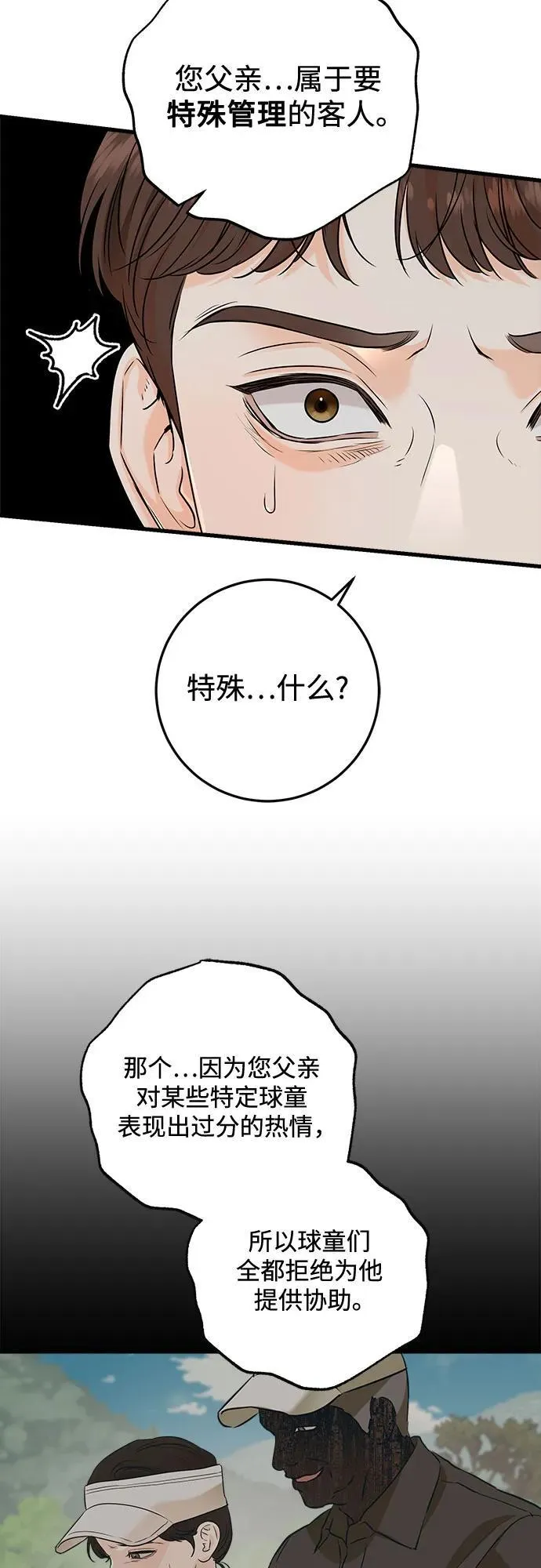 第81话 第50页