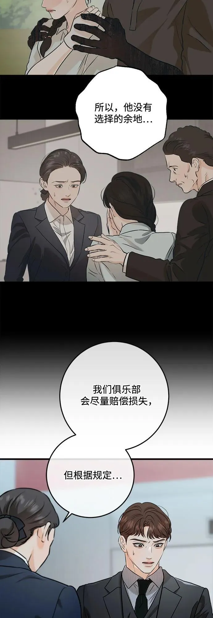 第81话 第51页