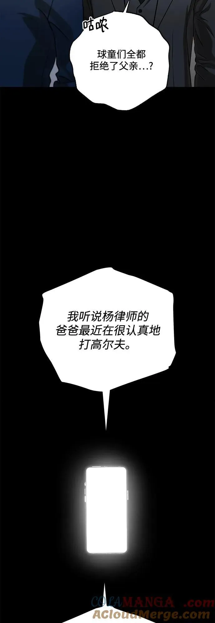 第81话 第52页